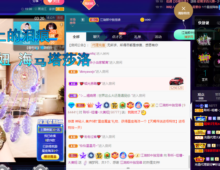 聆听~福妞儿的图片