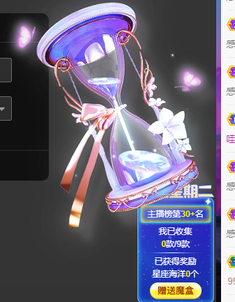 聆听~福妞儿的图片