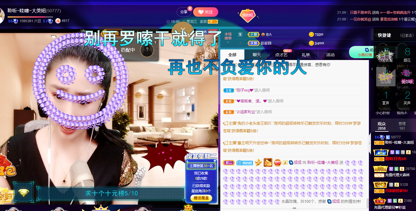 聆听~福妞儿的图片