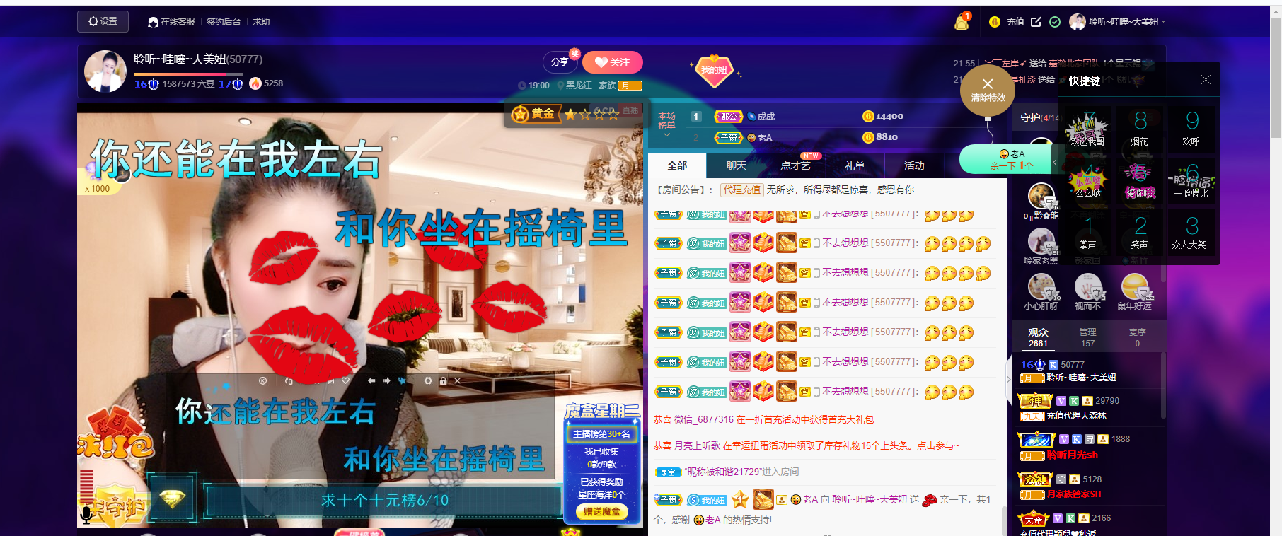 聆听~福妞儿的图片