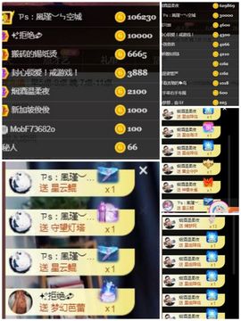 苏甜he主播照片