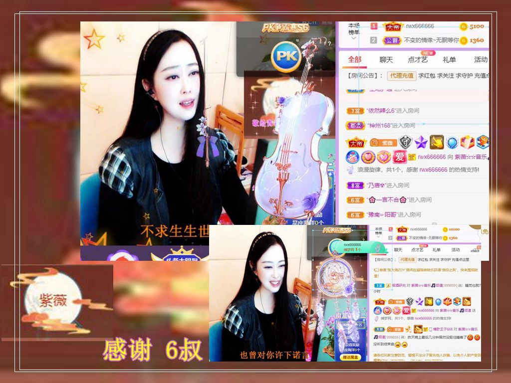 紫薇☆☆音乐频道的图片