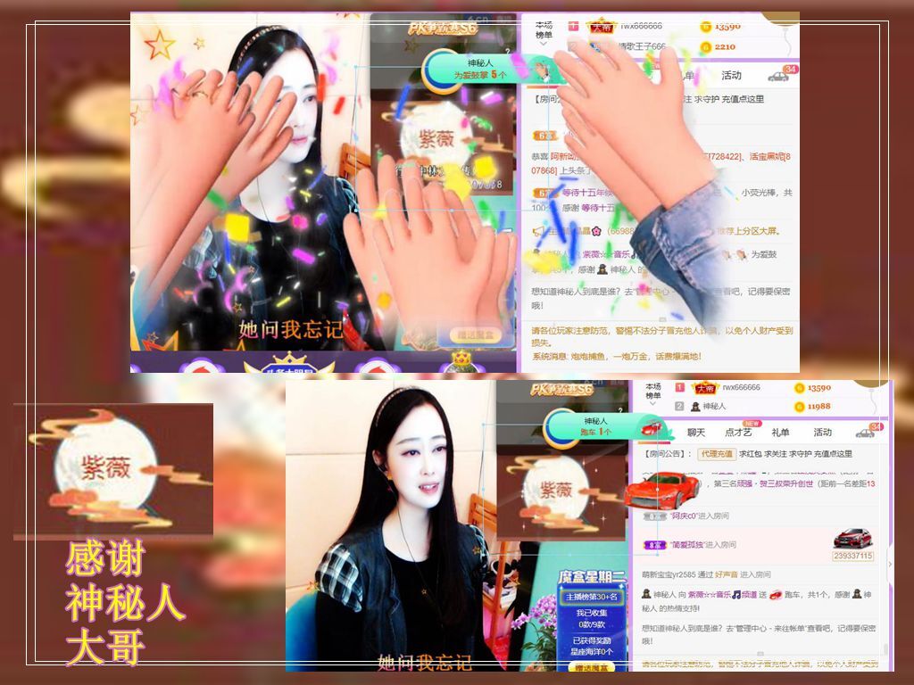 紫薇☆☆音乐频道的图片