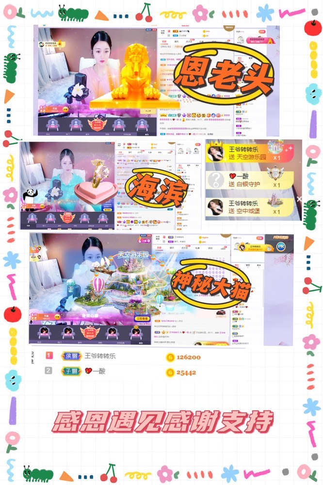 💖一甜的主播照片