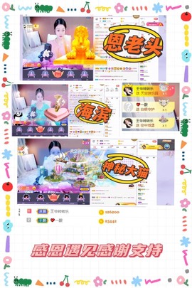 💖一甜主播照片