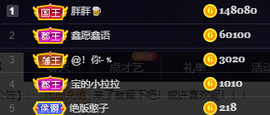 妃宝要饿死了主播照片