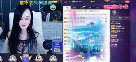 顾七七～主播照片
