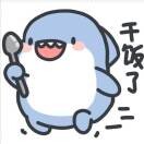 烫到手手要呼呼ya