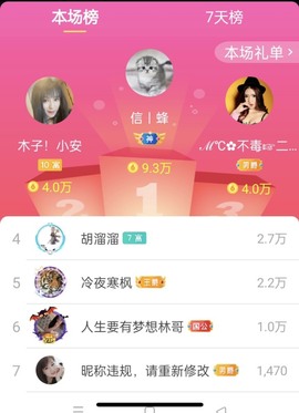 木子！小安主播照片