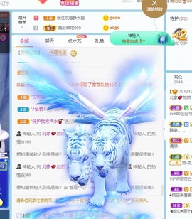 我是隐身娃主播照片