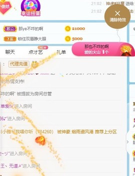 我是隐身娃主播照片