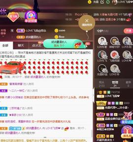 LOVE飞扬💝主播照片
