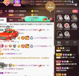 LOVE飞扬💝主播照片
