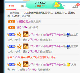 新人可可吖头主播照片