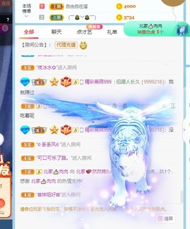 我是隐身娃主播照片