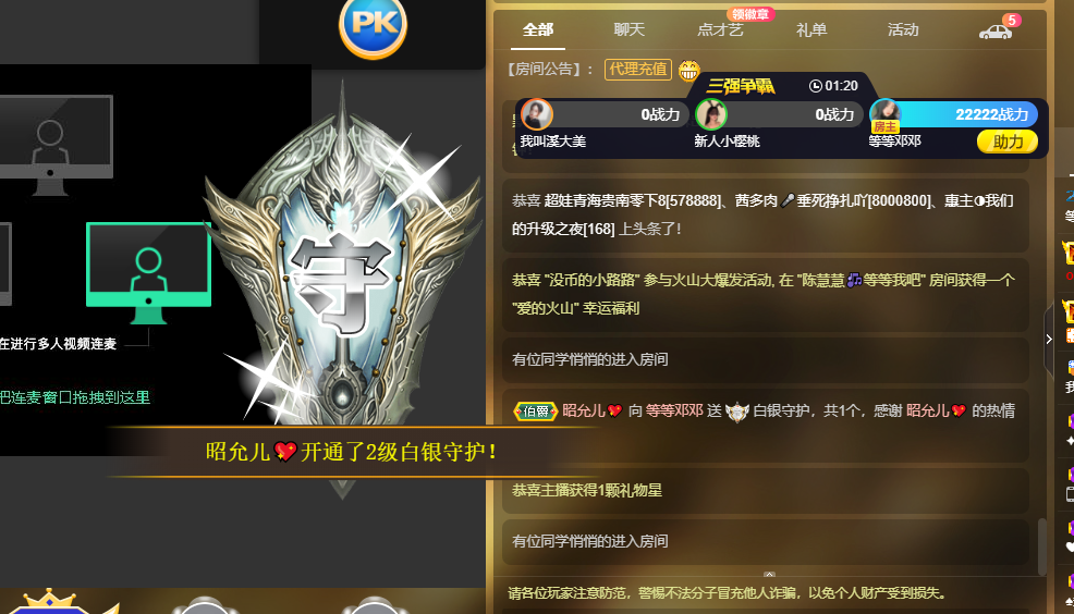 等等邓邓的主播照片