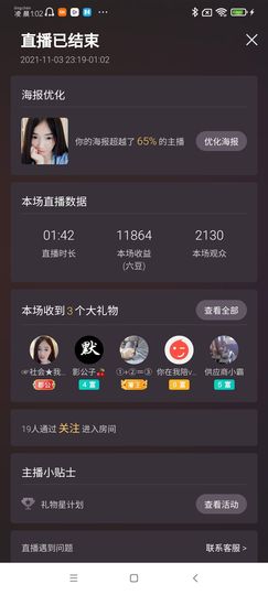 Ccake小仙女主播照片