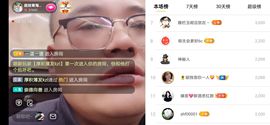 超娃户外贵州斗牛直播主播照片
