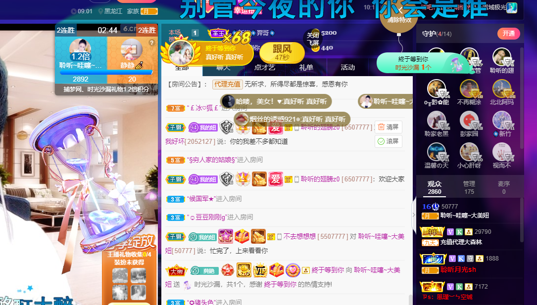 聆听~福妞儿的图片