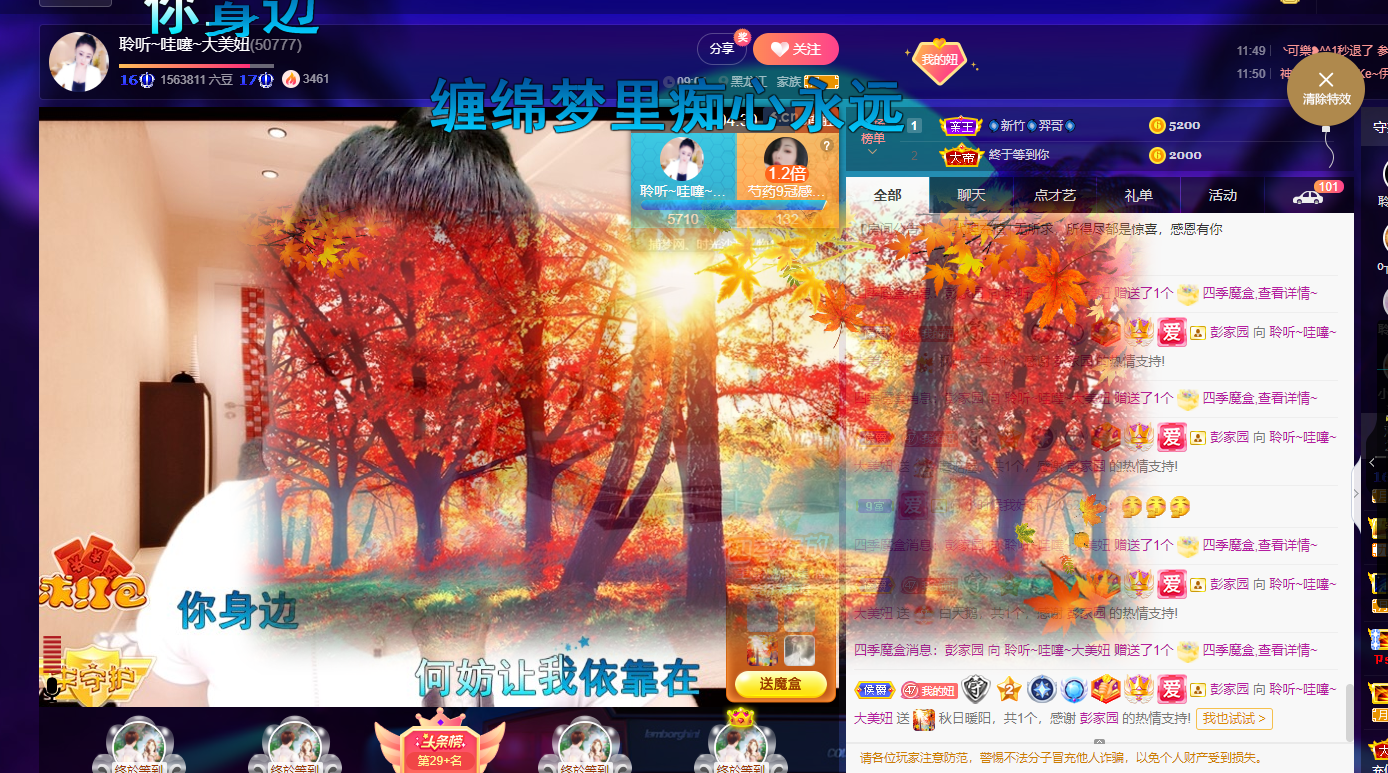聆听~福妞儿的图片