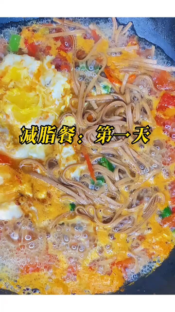 坚持减脂餐第一天：《