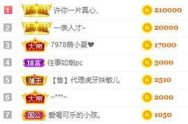 子依🐍主播照片