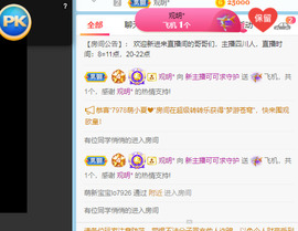 新人可可吖头主播照片