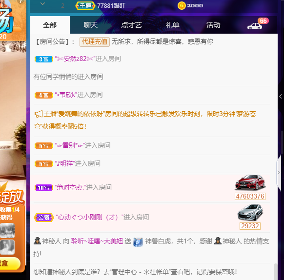 聆听~福妞儿的图片