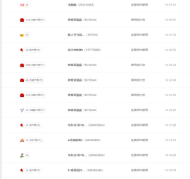 糖豆豆（退）主播照片