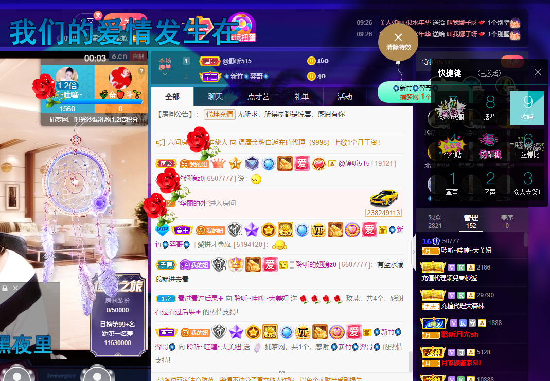 聆听~福妞儿的图片