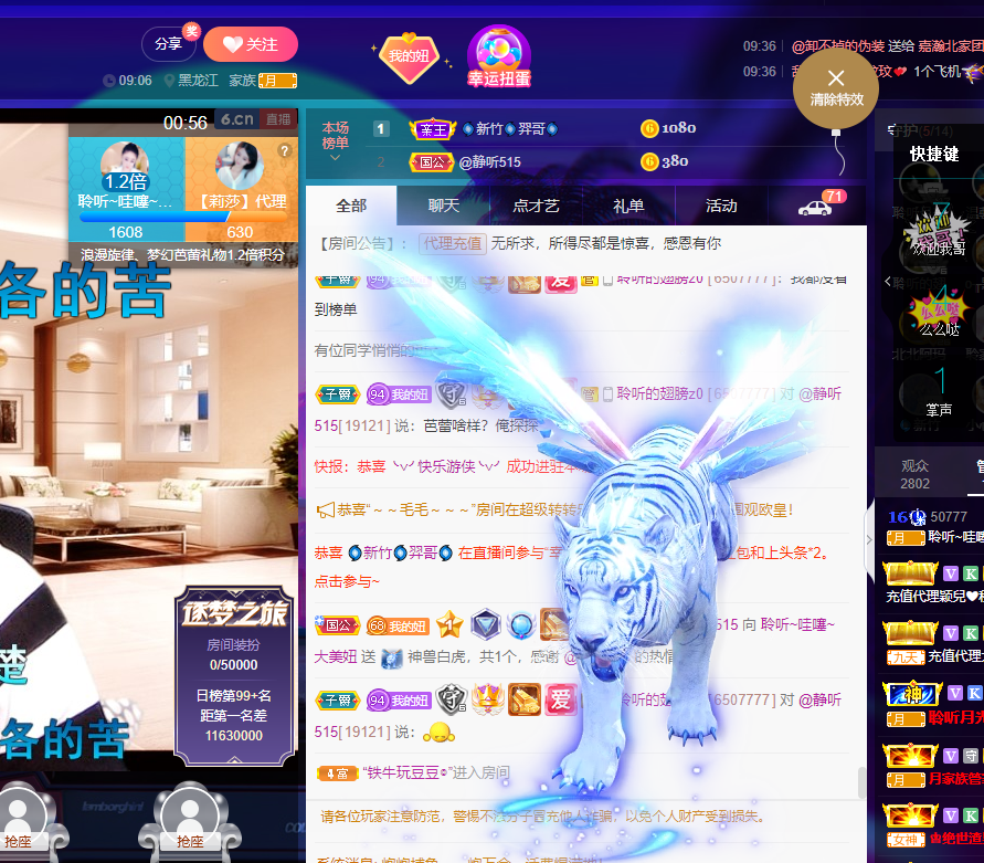 聆听~福妞儿的图片