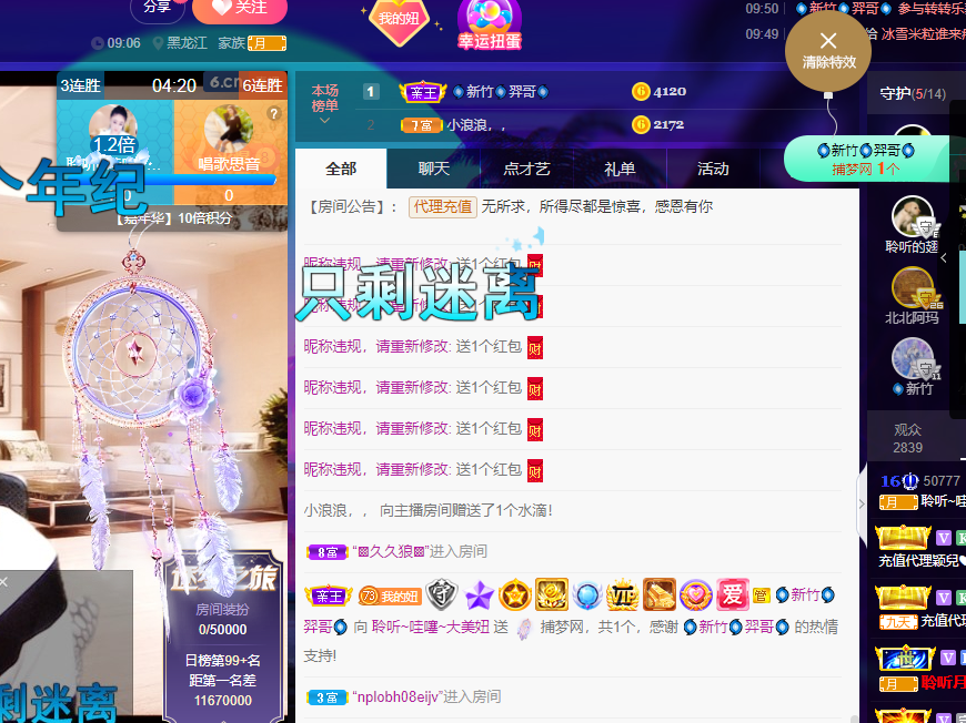 聆听~福妞儿的图片