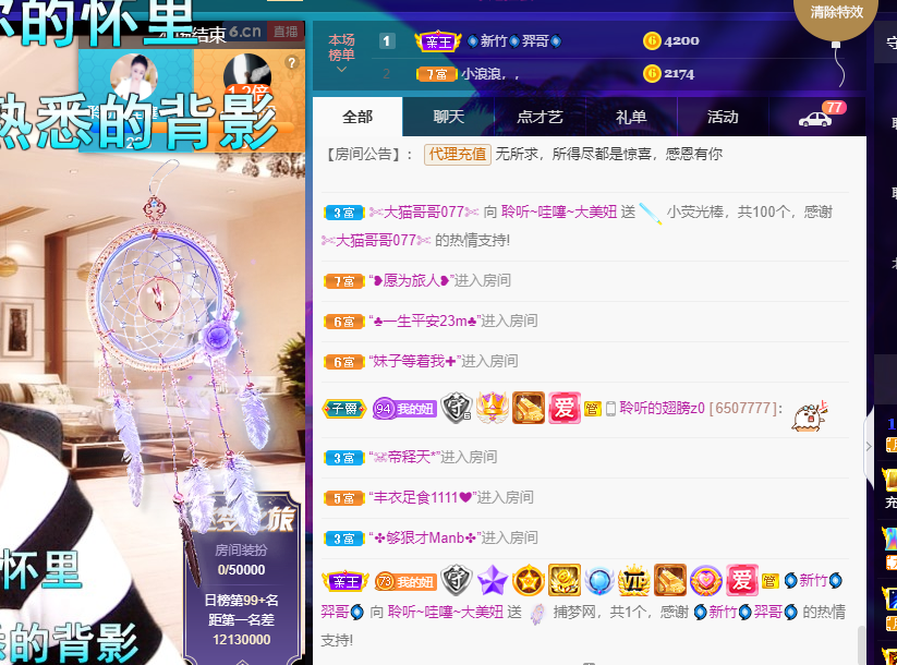 聆听~福妞儿的图片