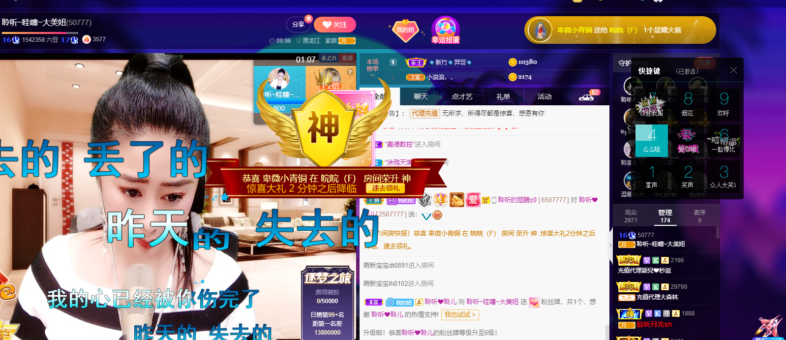 聆听~福妞儿的图片