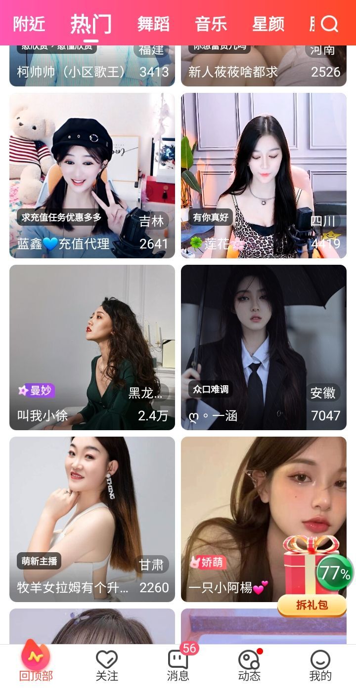 @一江東去@照片的图片