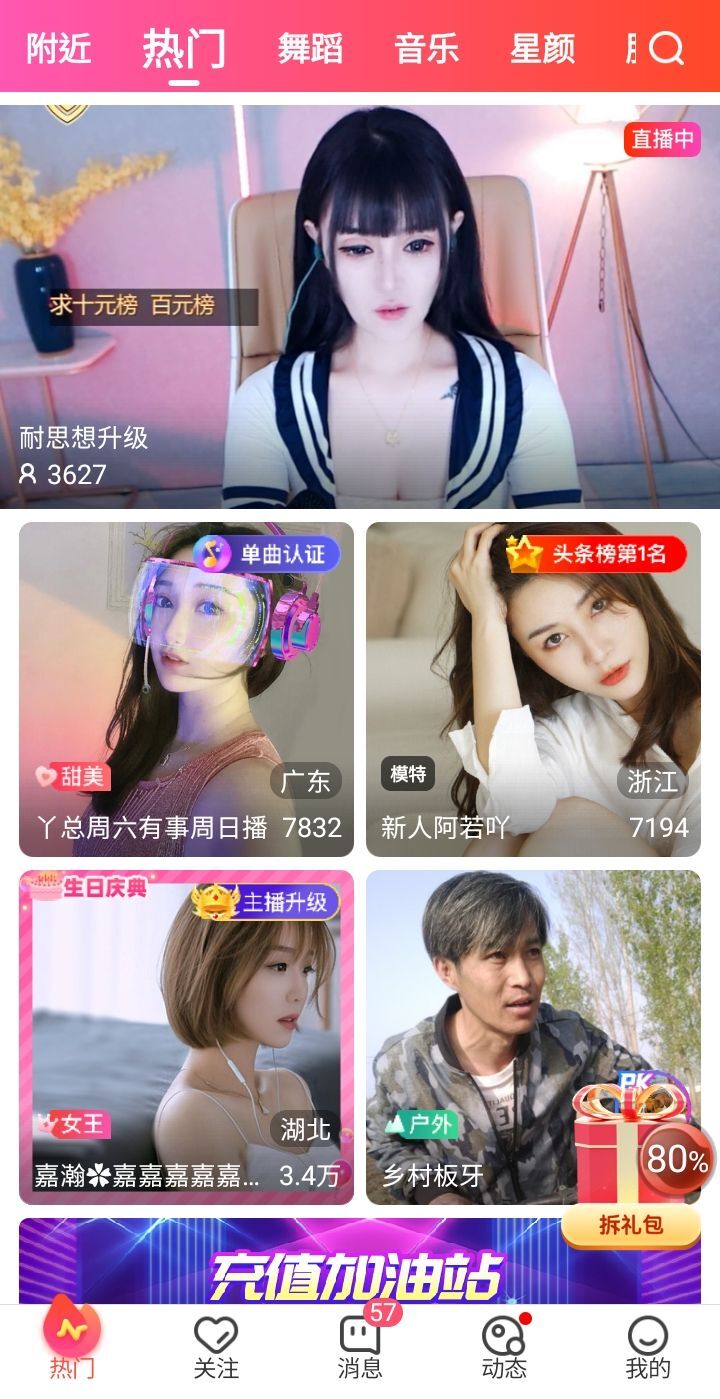 @一江東去@照片的图片