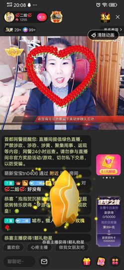 💞二姐💞主播照片