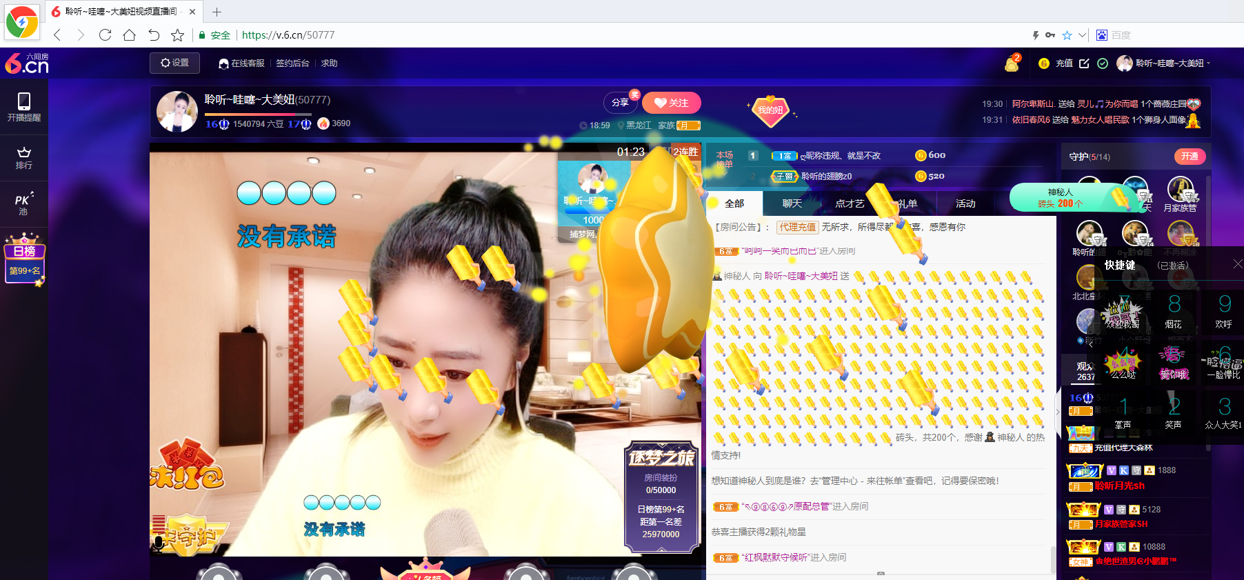 聆听~福妞儿的图片