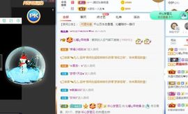 沁馨ღ求百元榜主播照片