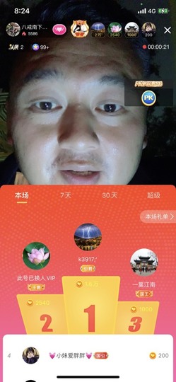 八戒准备徒步了主播照片