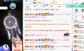沁馨ღ求百元榜主播照片