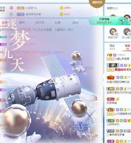 沁馨ღ求百元榜主播照片