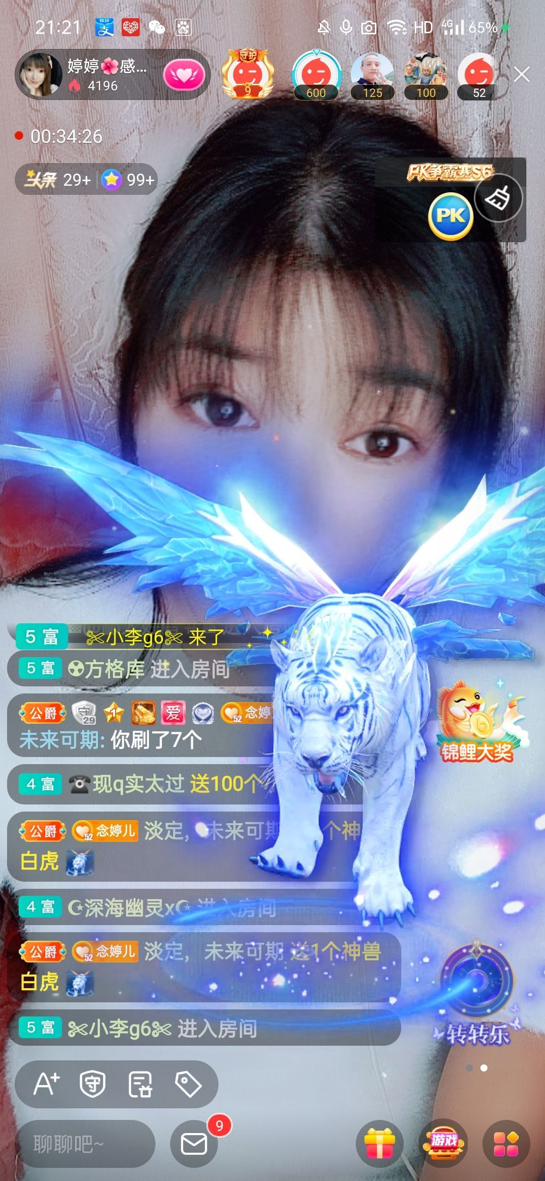 婷婷💕感恩有你陪伴的图片