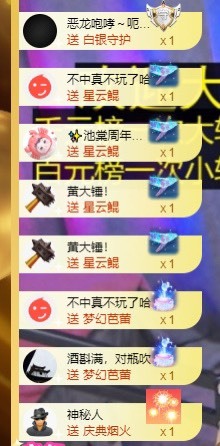✨池棠的主播照片