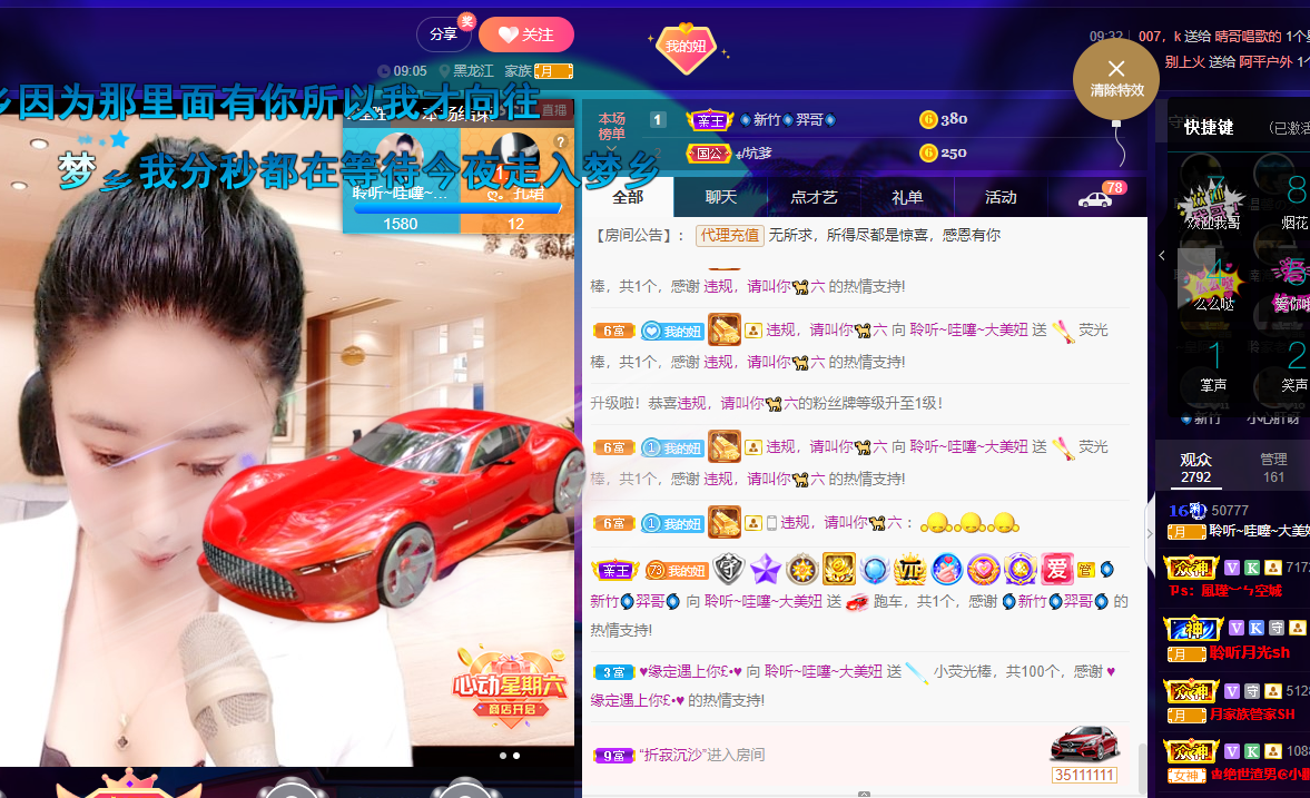聆听~福妞儿的图片