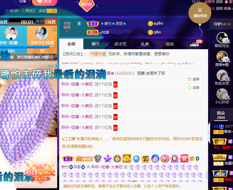 聆听~福妞儿的图片