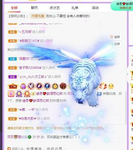 🐯双双🍀主播照片