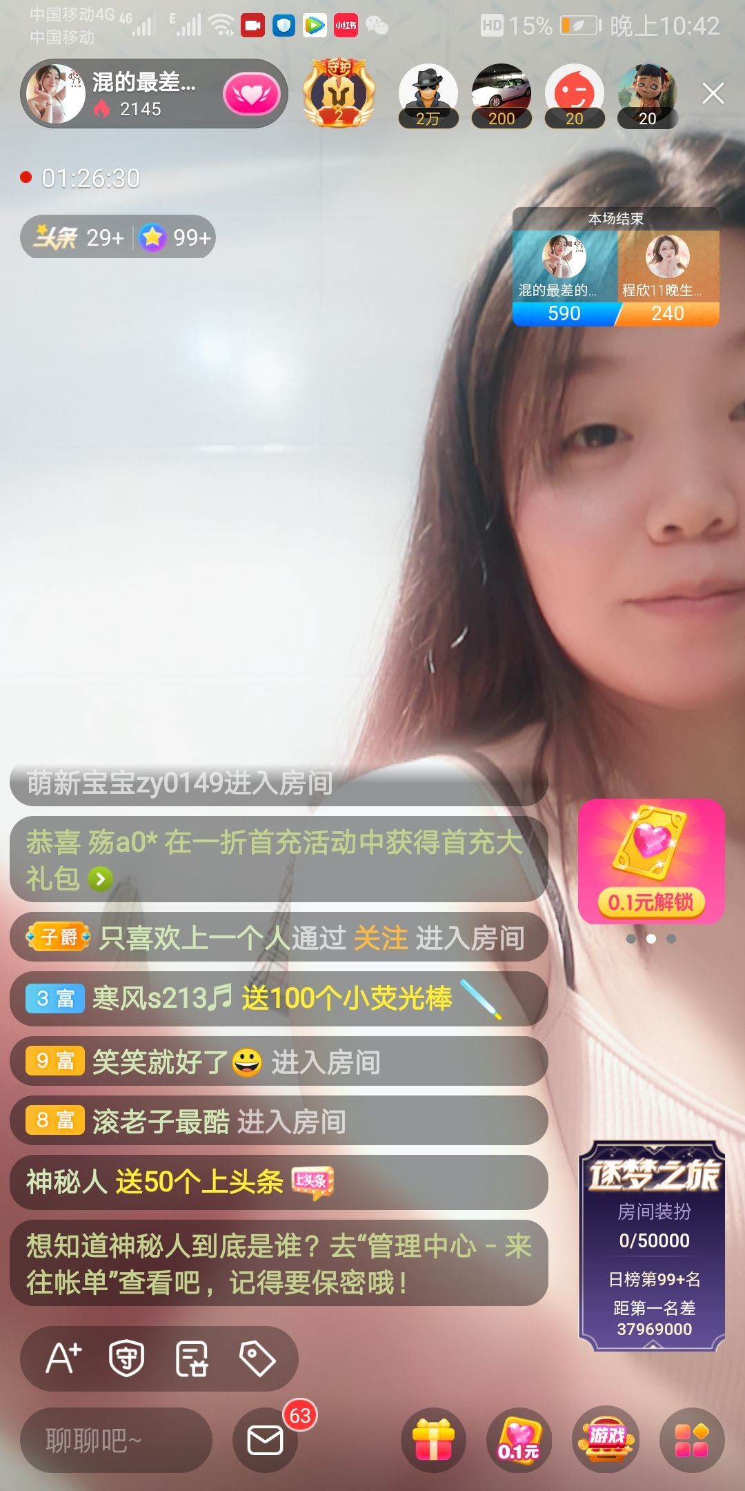 杨大小姐🌻主播照片