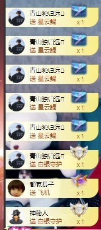 退网了，谢谢大家关心主播照片