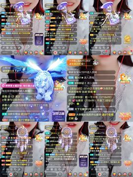 心雨已换号直播看签名主播照片